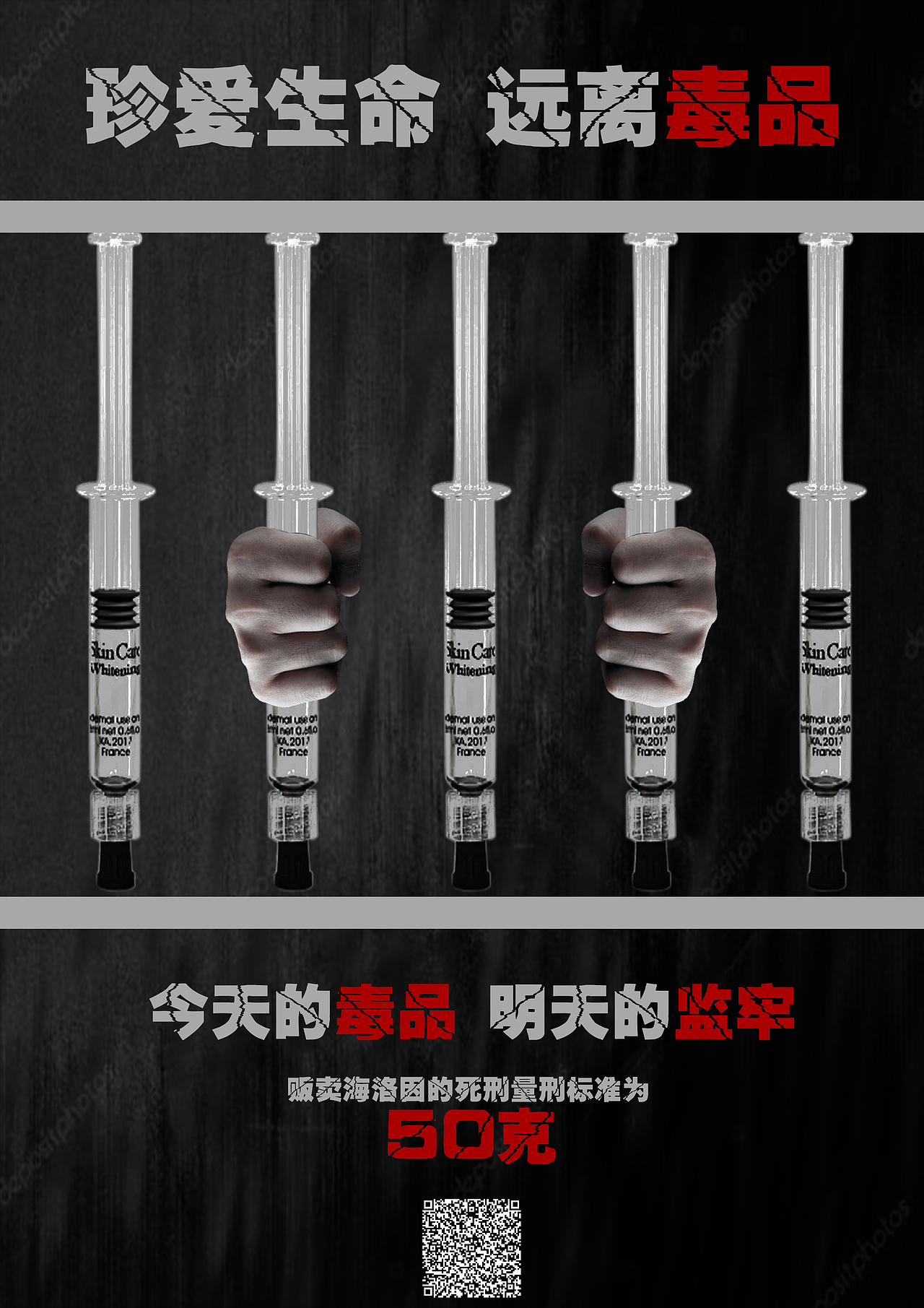 《白色死神-毒品》主题创意海报设计（图ZMTYyMTQzODUy） - 海报 - 站酷设计师白一冉原创素材 - 站酷ZCOOL