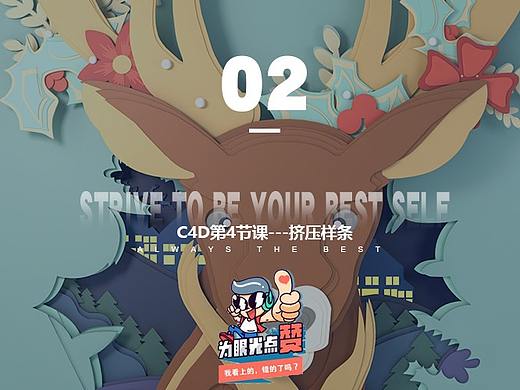 C4D样条挤压练习（个人主页-ZNDg0NDg2Njg=） - 场景 - 站酷设计师再见天真原创素材 - 站酷ZCOOL