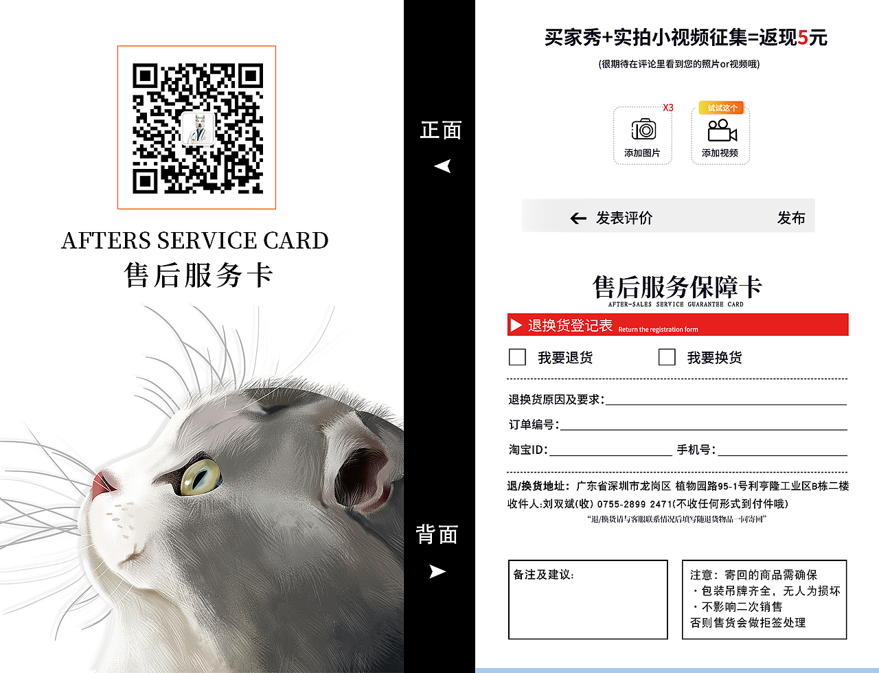 售后服务卡（图ZMjQ2ODk2MTUy） - 宣传物料 - 站酷设计师努力努力再努力la原创素材 - 站酷ZCOOL