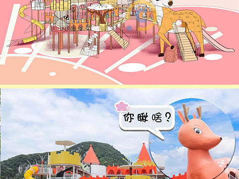 景区文旅乐园手绘