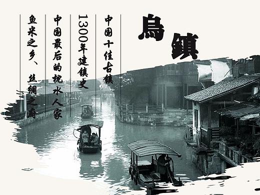 乌镇