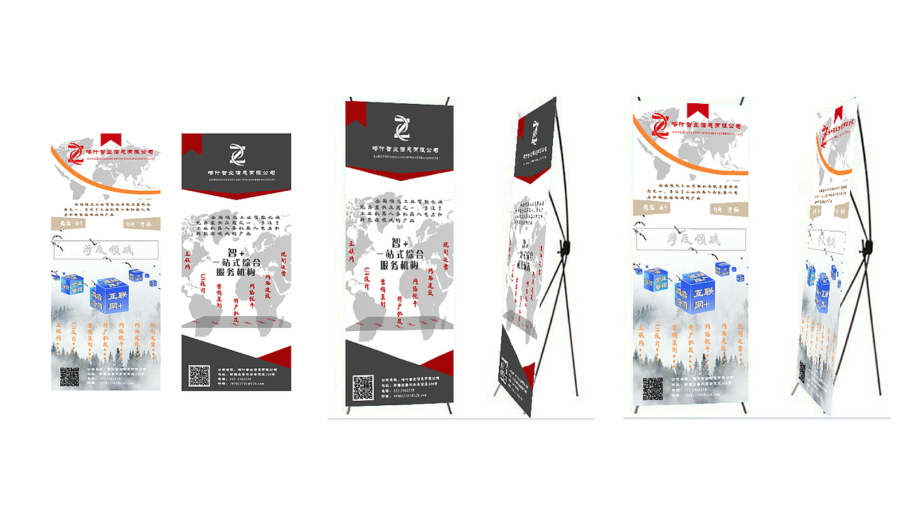 平面（图ZMTY5NDQ4NzA4） - 宣传物料 - 站酷设计师da大大表哥原创素材 - 站酷ZCOOL