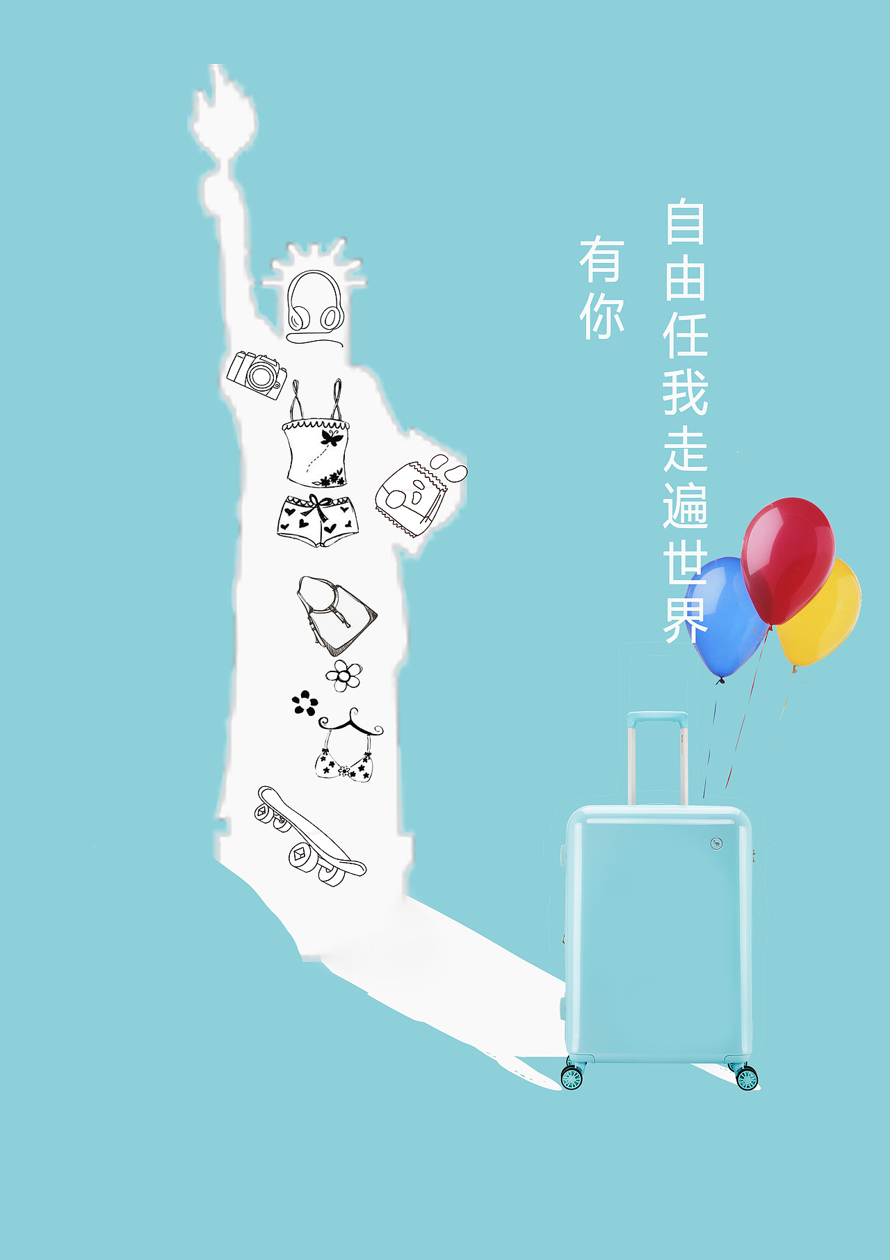 爱华仕/RIO微醺系列（图ZMjA3NzE3Njcy） - 其他 - 站酷设计师東IC原创素材 - 站酷ZCOOL
