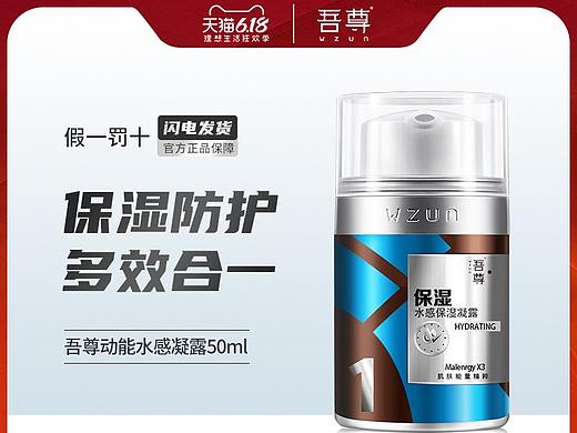 吾尊618活动主图