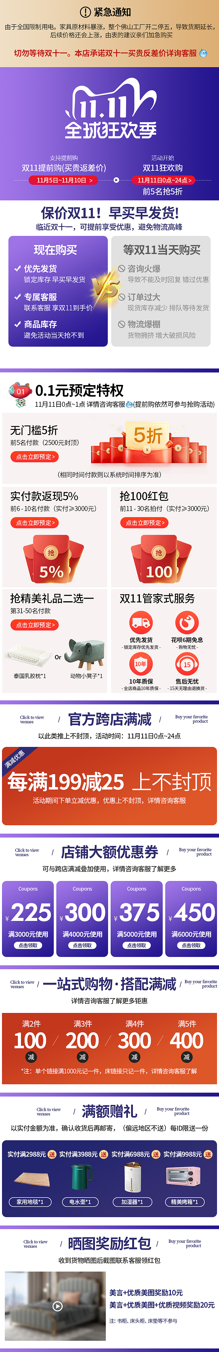 双11大促家具首页 双十一家具首页 活动首页 家具首页（图ZMjkwOTA4ODky） - 电商 - 站酷设计师ILHLucky原创素材 - 站酷ZCOOL