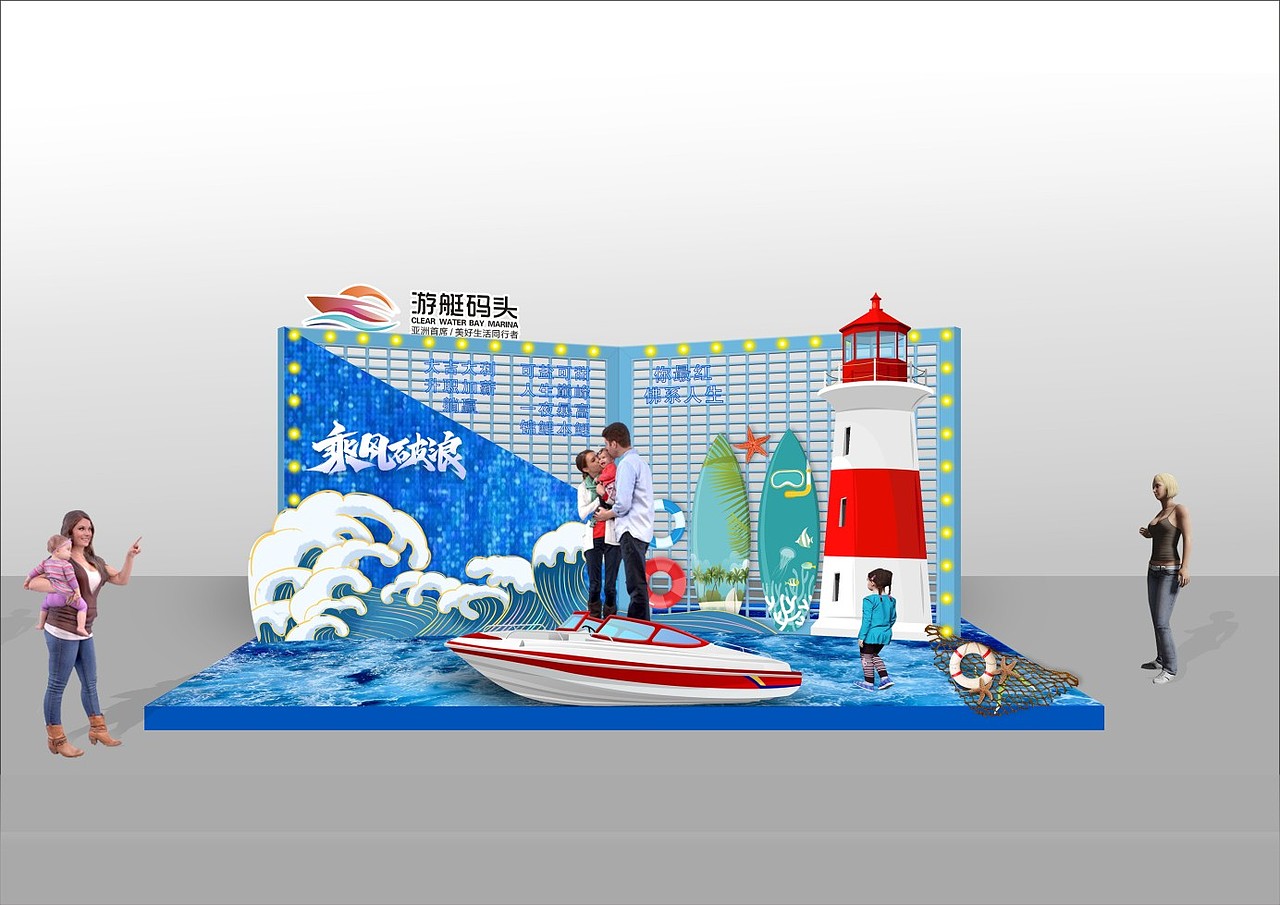 游艇码头美陈打卡（图ZMjk0MjM5NDM2） - 展陈设计 - 站酷设计师邦邦设计原创素材 - 站酷ZCOOL
