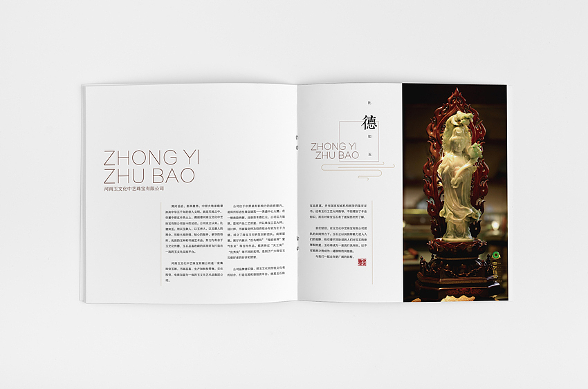 玉石画册设计 珠宝画册设计 中国风画册设计（图ZMjM1MDcxNjA=） - 书籍/画册 - 站酷设计师川石滴水原创素材 - 站酷ZCOOL