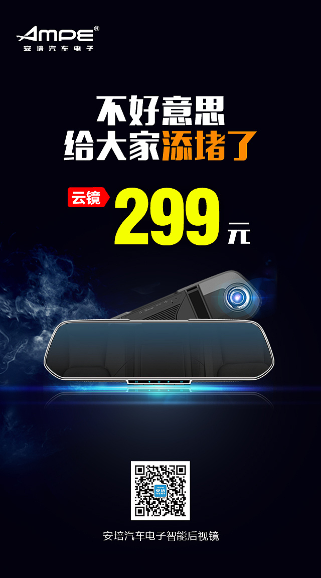 行车记录仪微信海报（图ZNzg1NTMwNjA=） - 品牌 - 站酷设计师零度8884原创素材 - 站酷ZCOOL