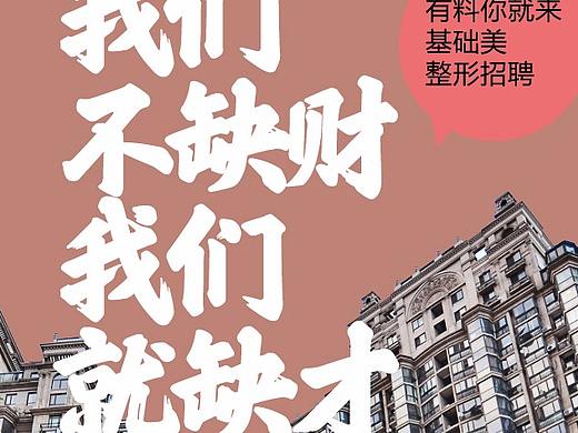 这个H5 还有点意思合成动效后 感觉还可以（个人主页-ZMjU2Nzk0ODA=） - 其他网页 - 站酷设计师生性不羁的狗原创素材 - 站酷ZCOOL