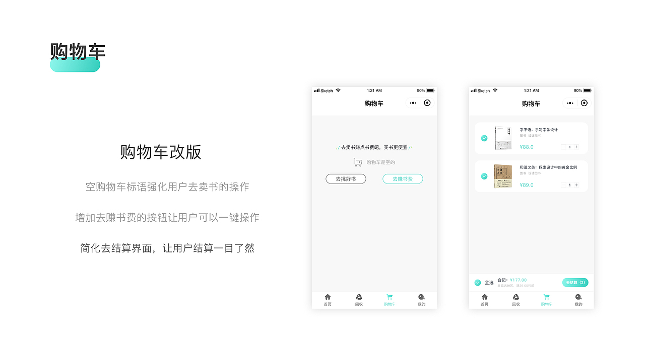 漫游鲸-小程序视觉改版