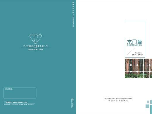 2020新版木门图册轻奢款木门画册设计烤漆门色卡印刷