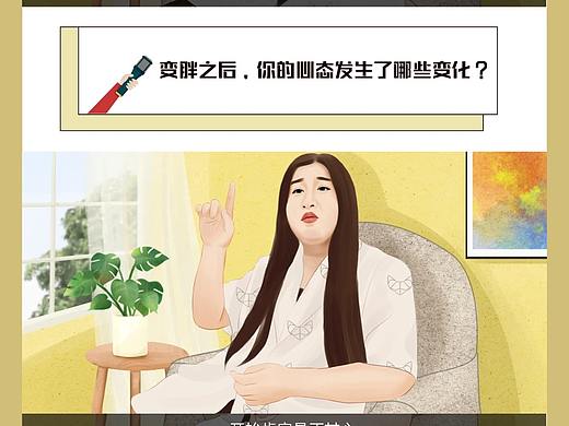 2020年和凤凰网Fashion合作画的明星采访公众号插图