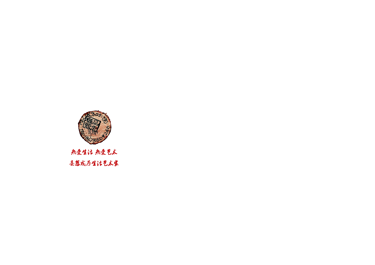 【糙品致作】宣传册（图ZMjAyMzc5MDg=） - 书籍/画册 - 站酷设计师goujingshen原创素材 - 站酷ZCOOL