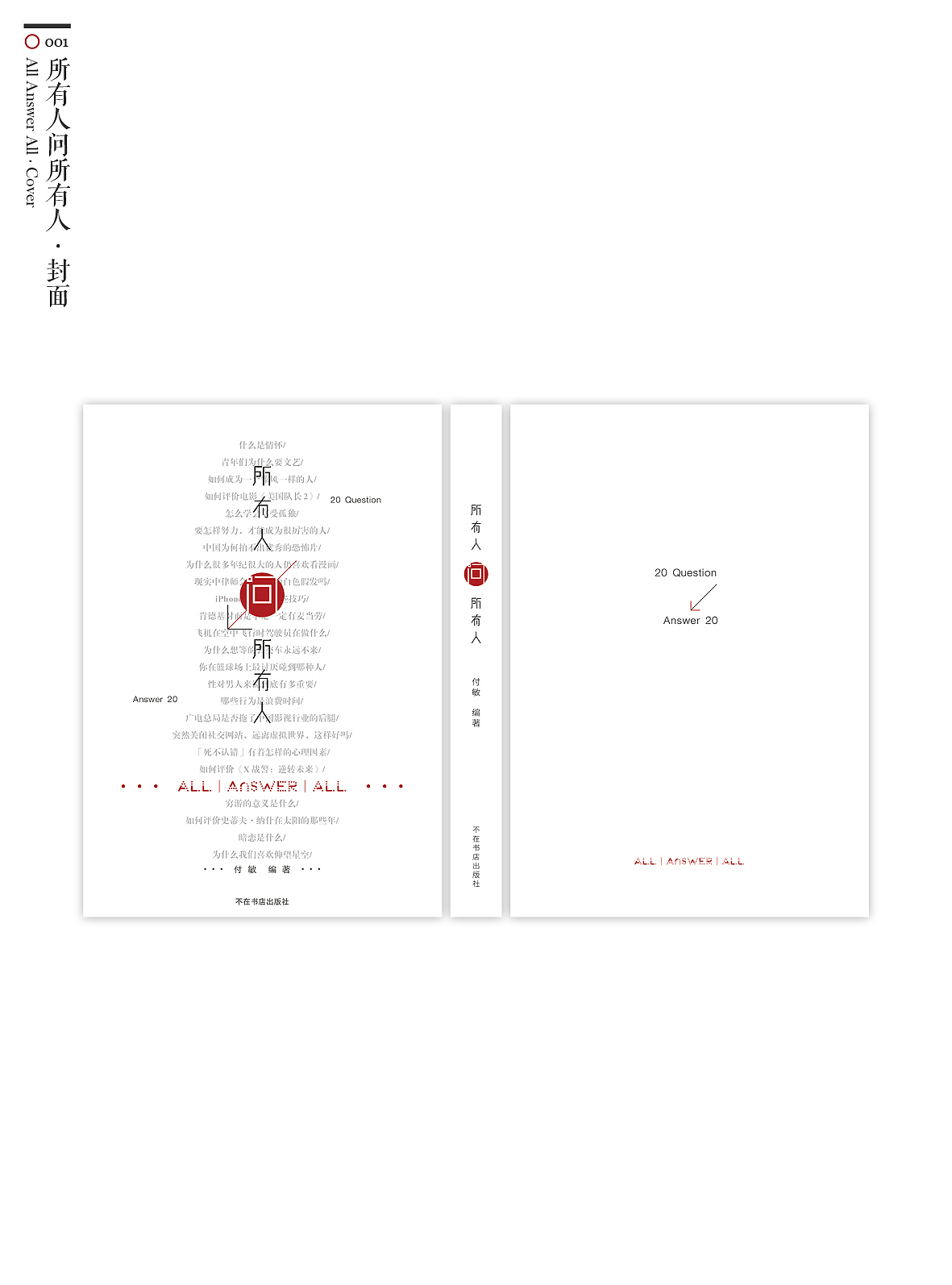 “独白”个人作品集（图ZMzQxNDQyNzI=） - 其他平面 - 站酷设计师付敏_FUM原创素材 - 站酷ZCOOL