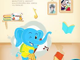 節(jié)日海報(bào)