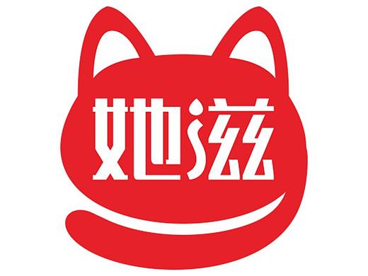 她滋