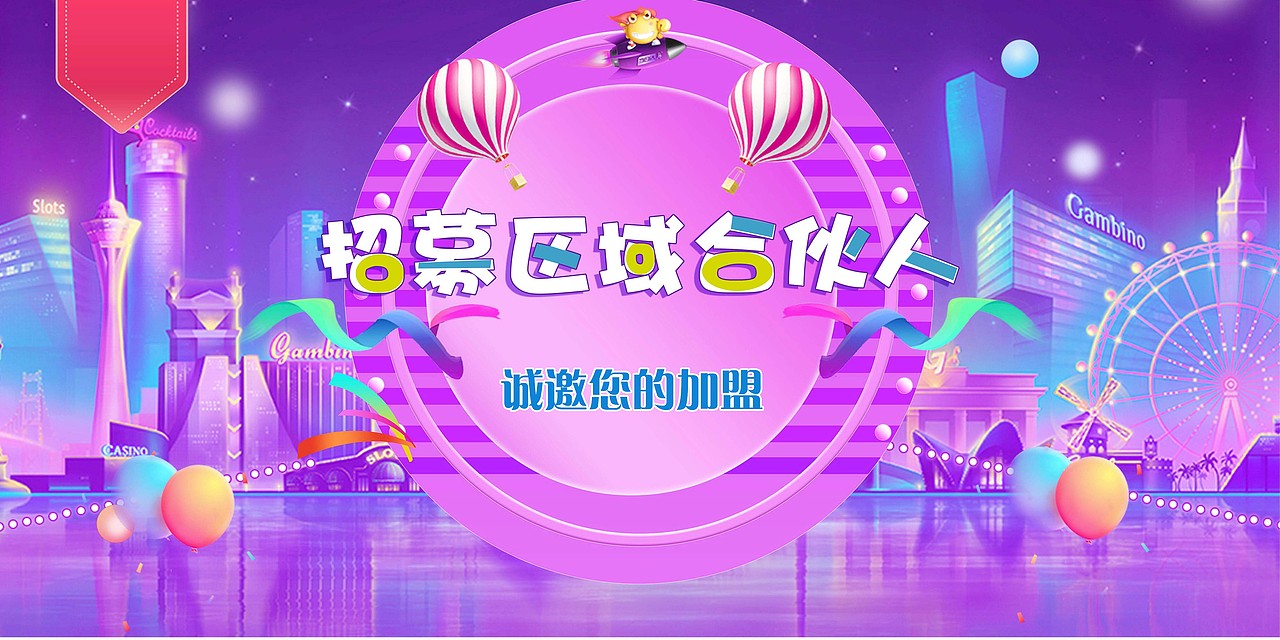 招募合伙人（图ZMTg3MjAxODk2） - 运营设计 - 站酷设计师开心的四叶草原创素材 - 站酷ZCOOL