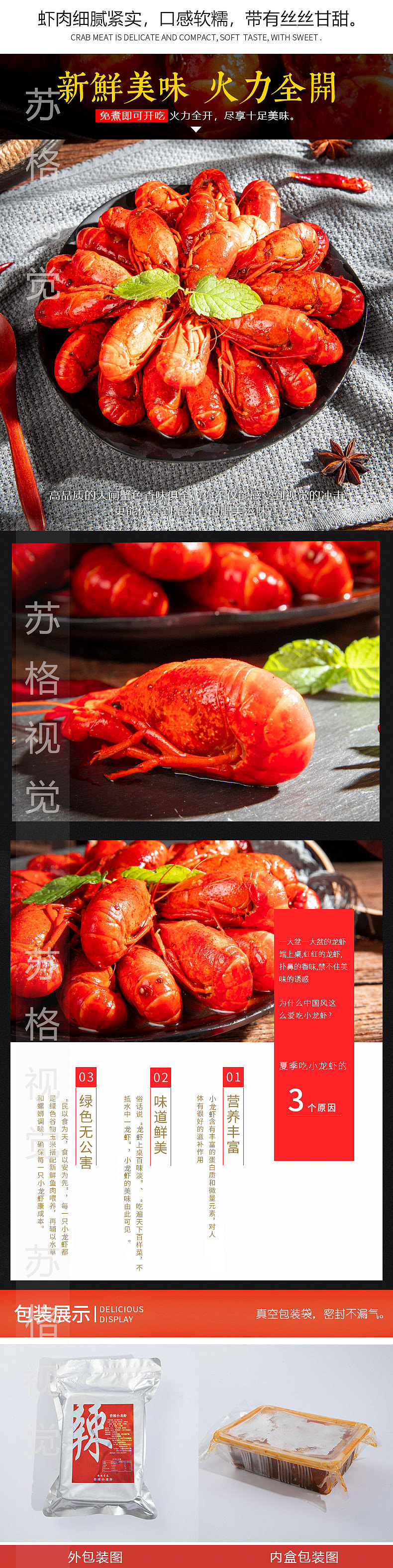 麻辣小龍蝦（圖ZMjc4ODU3Njg0） - 產(chǎn)品攝影 - 站酷設(shè)計(jì)師蘇格視覺原創(chuàng)素材 - 站酷ZCOOL