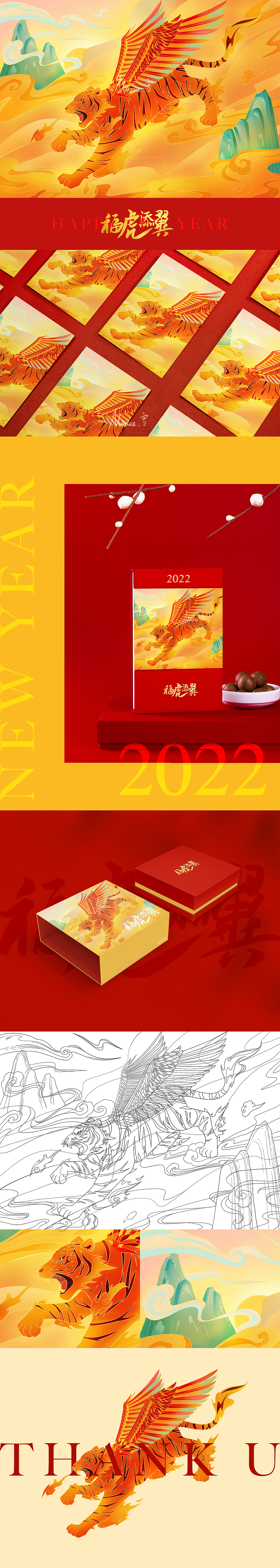 福虎添翼 贺新春（图ZMjg1MjcyODY0） - 创作习作 - 站酷设计师Muxue_雪原创素材 - 站酷ZCOOL