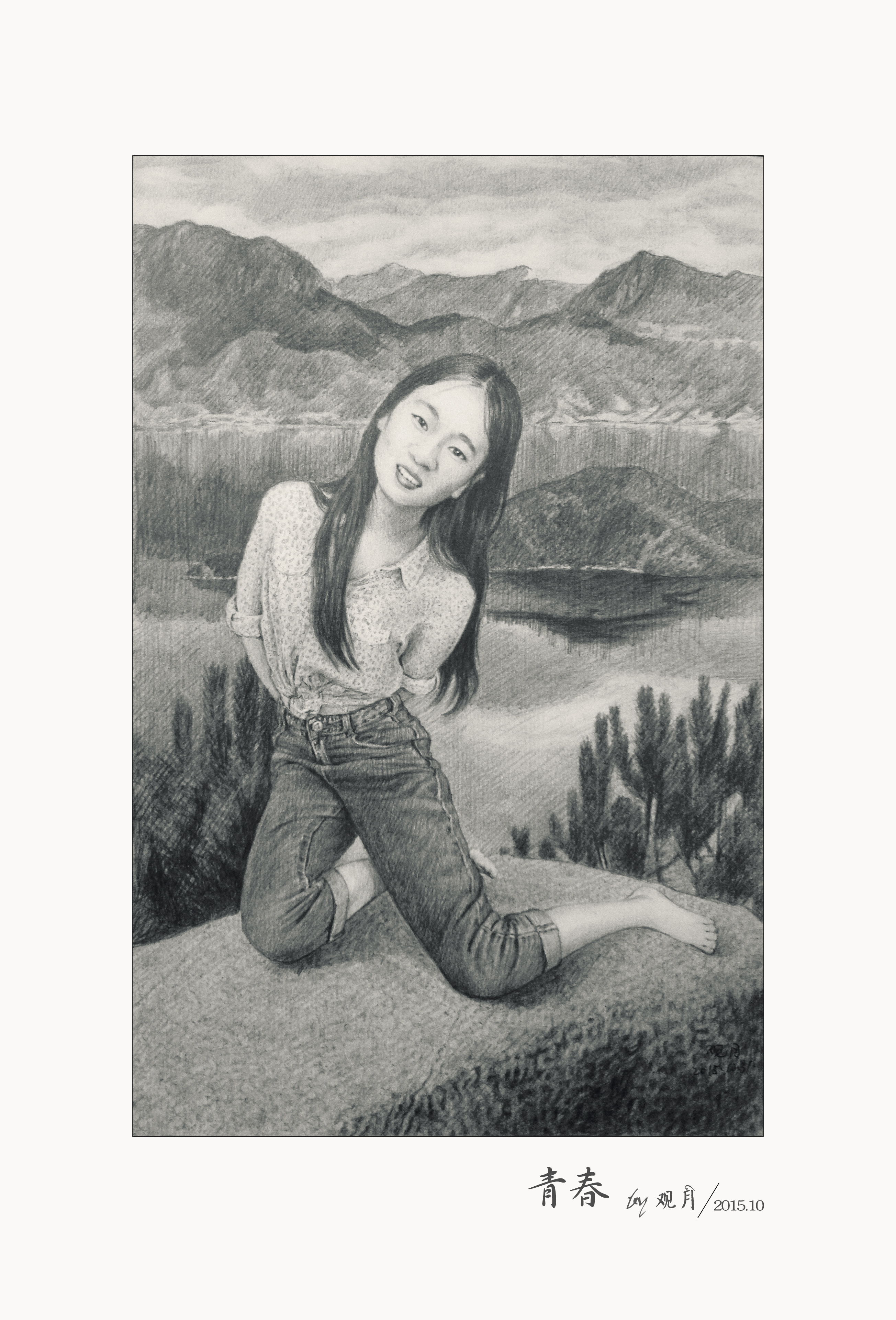 《青春》素描作品