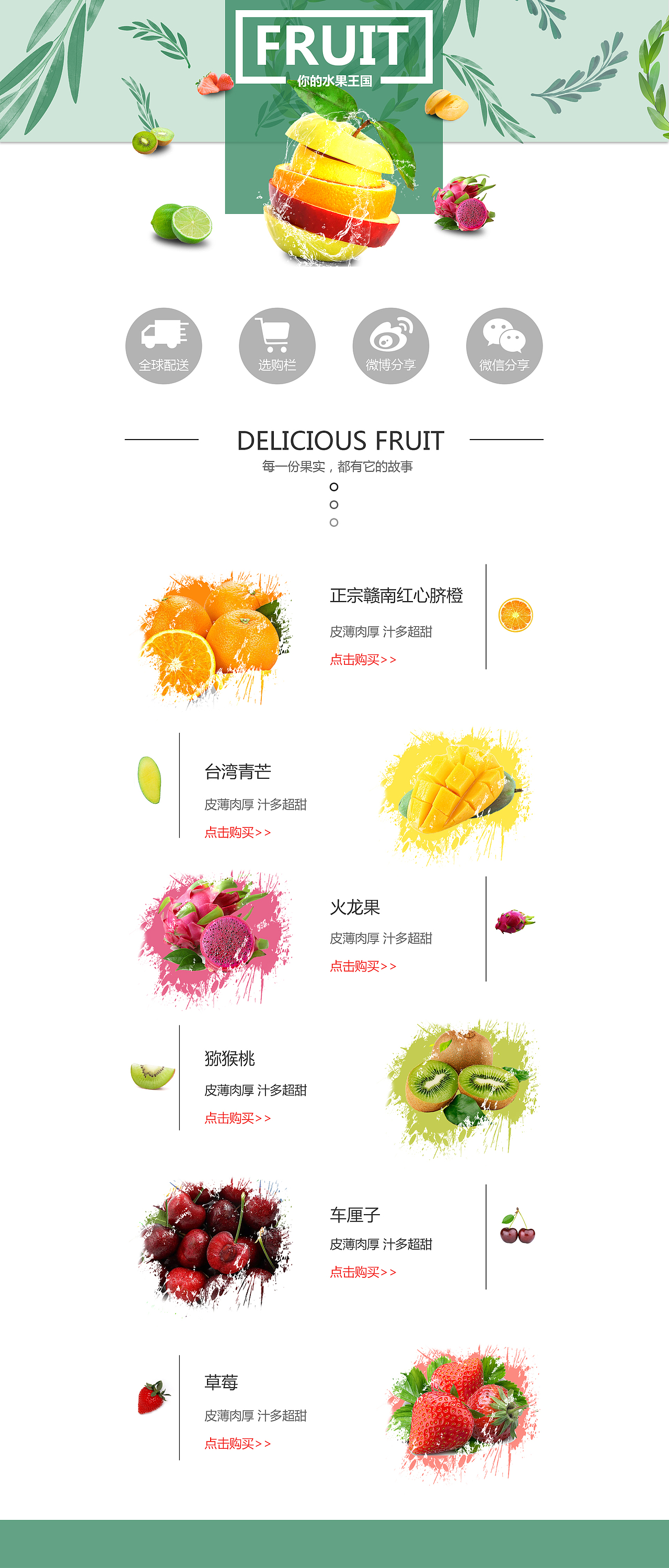 水果專題頁（圖ZODU2NTkzMzI=） - 運(yùn)營設(shè)計(jì) - 站酷設(shè)計(jì)師想摸魚的打工人原創(chuàng)素材 - 站酷ZCOOL