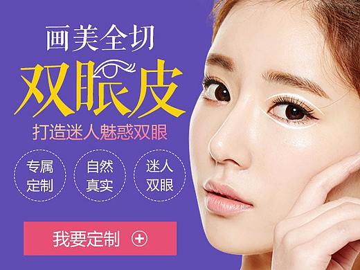 全切双眼皮