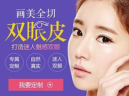双眼皮