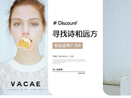 女装首页/海报-Vacae
