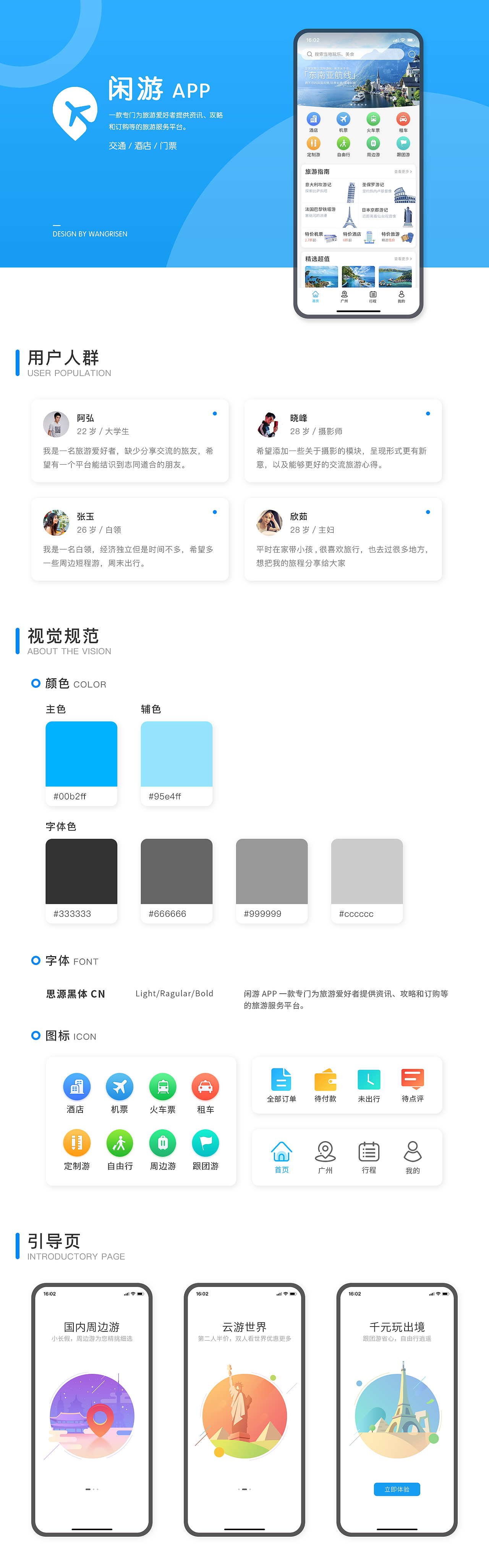 个人UI作品集（图ZMjEwMzUxMTAw） - APP界面 - 站酷设计师黑泽明原创素材 - 站酷ZCOOL
