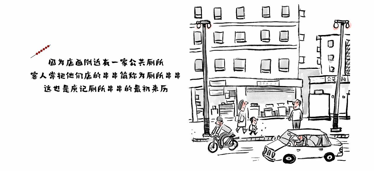 漫画 / 厕所串串记（图ZMjg0Mzc4NTUy） - 中/长篇漫画 - 站酷设计师将军他爸原创素材 - 站酷ZCOOL