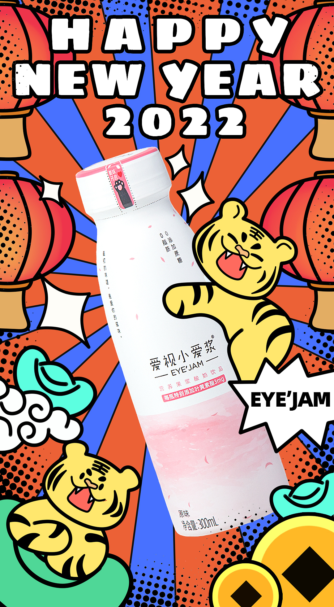2021节日海报设计（图ZMjg2NjQ5NTEy） - 商业插画 - 站酷设计师Doublesheep原创素材 - 站酷ZCOOL