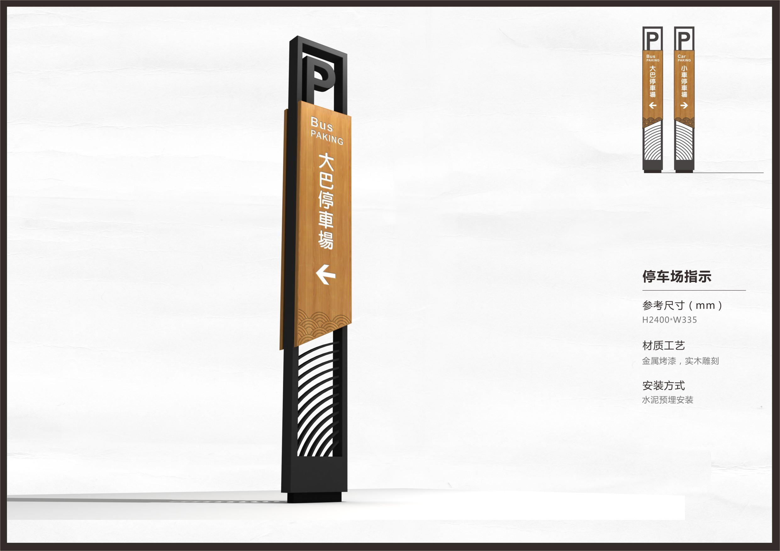 旅游学校导视系统