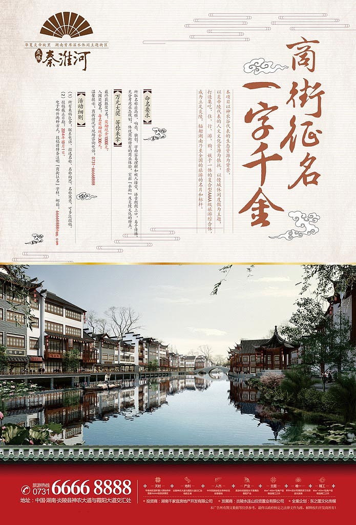 住宅单页