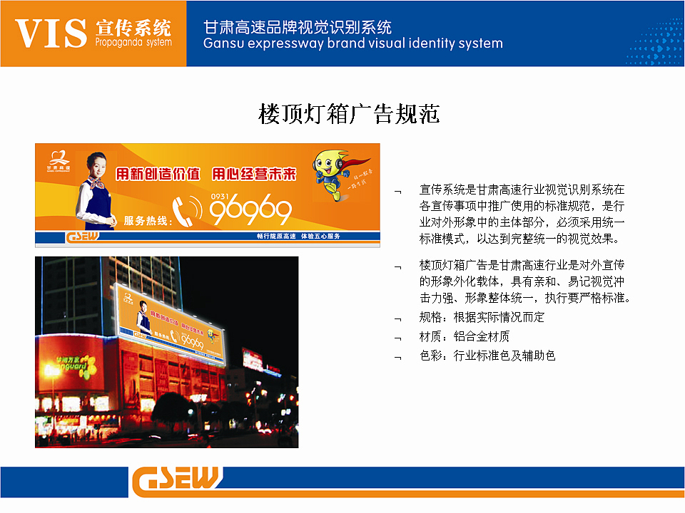 甘肃告诉VI品牌形象识别系统（已应用）（图ZMTA3NzQ1NzUy） - 品牌 - 站酷设计师牛振伟原创素材 - 站酷ZCOOL