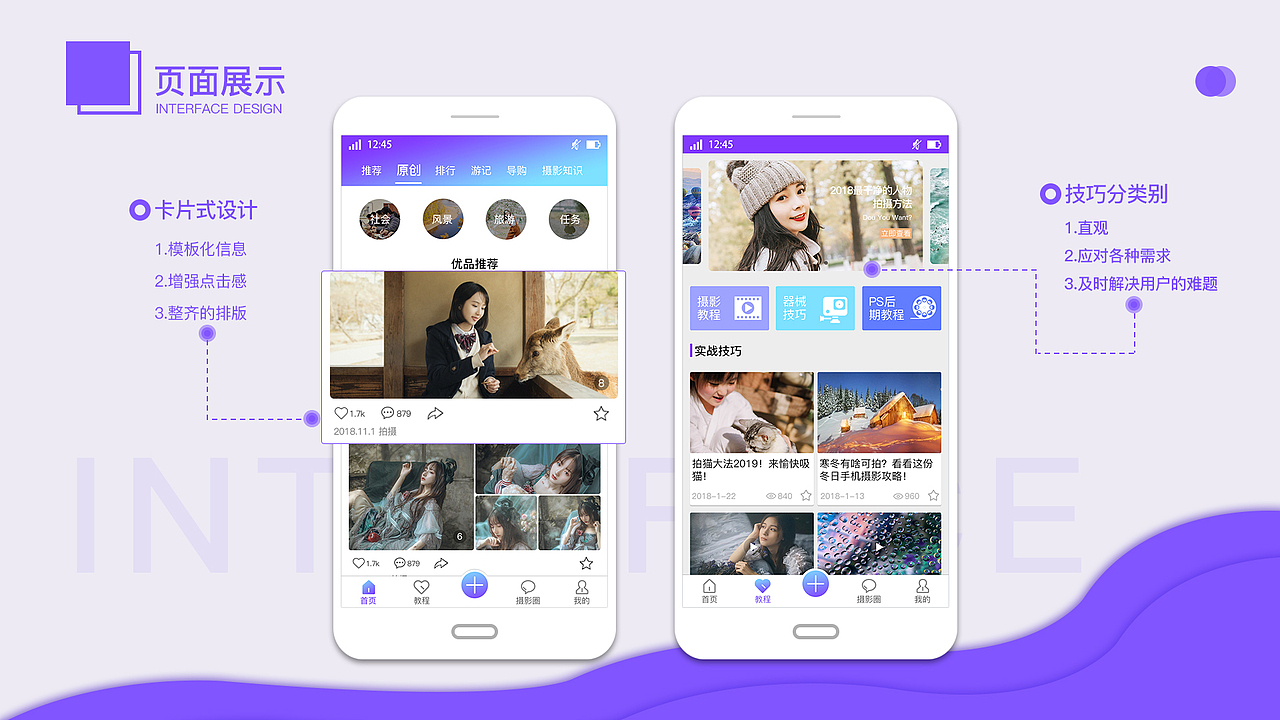 优摄APP（图ZMTQ3ODU0NDg0） - APP界面 - 站酷设计师羽凡姐姐原创素材 - 站酷ZCOOL