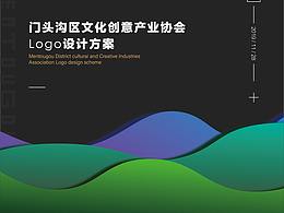门头沟区文化创意产业协会Logo设计方案