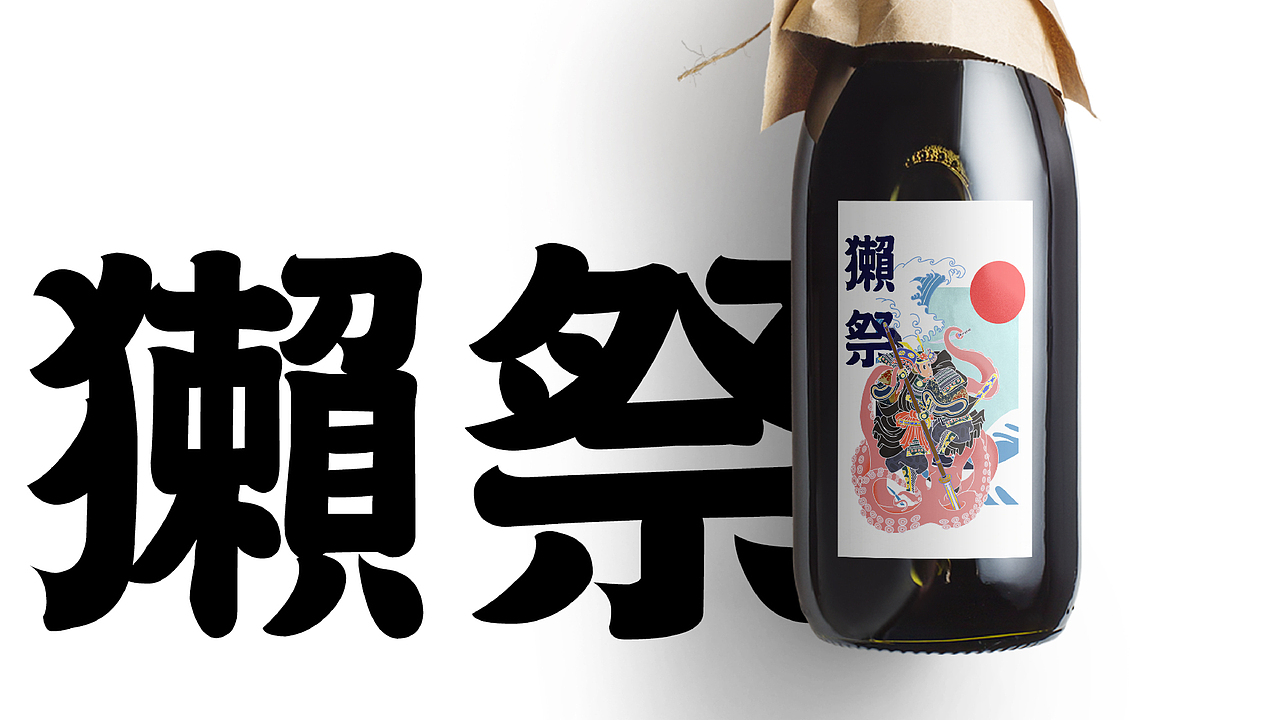 视觉设计作品集