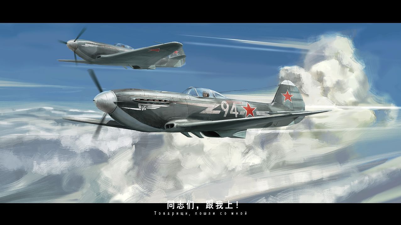 雅克3战斗机编队出击