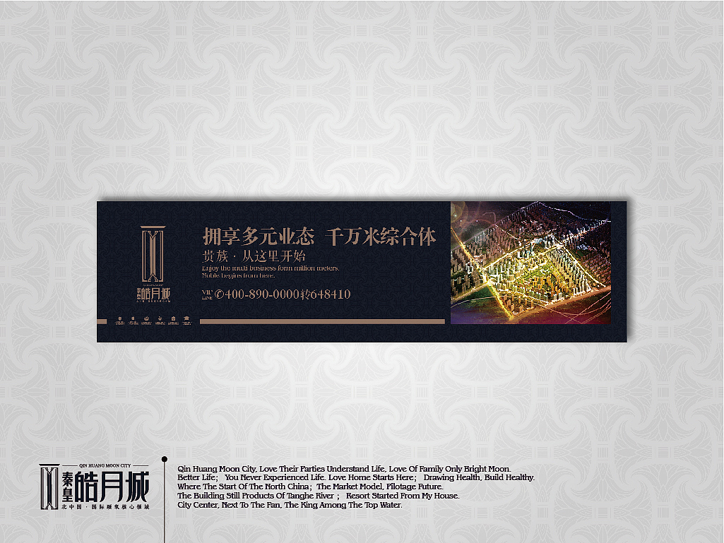 【秦皇·皓月城】地产VI设计方案二(图ZMTgzOTE4MjA=) - 品牌 - 站酷设计师默_小兮原创素材 - 站酷ZCOOL