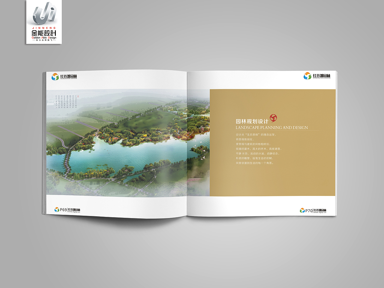 金能设计作品·画册欣赏-2