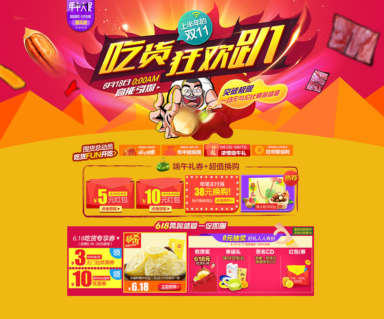 【首页】2015.618预热（图ZNDcxMzk3NDQ=） - 电商 - 站酷设计师wyt_998原创素材 - 站酷ZCOOL