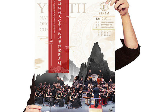 民乐海报