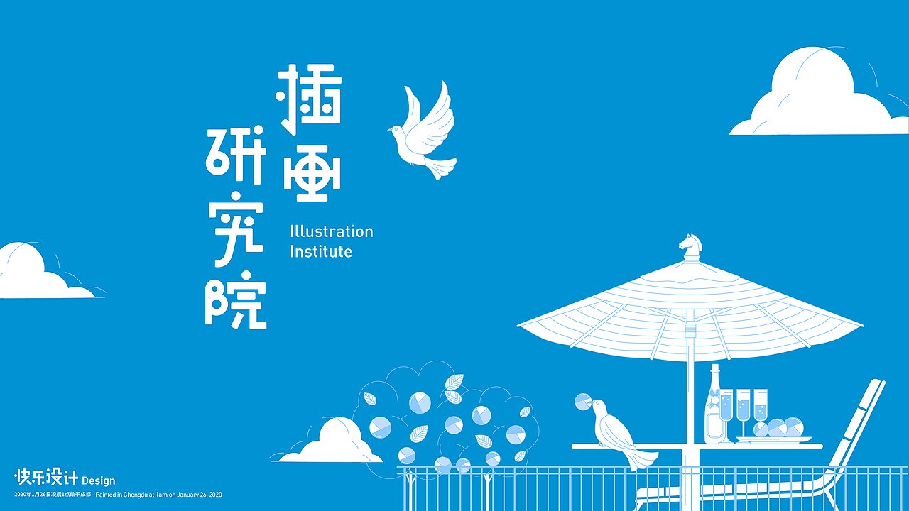 2020第一季度作品集 字体+插画+昆明古滇名城(图ZMjAyNDMzMjY0) - 其他平面 - 站酷设计师木火通明Design原创素材 - 站酷ZCOOL