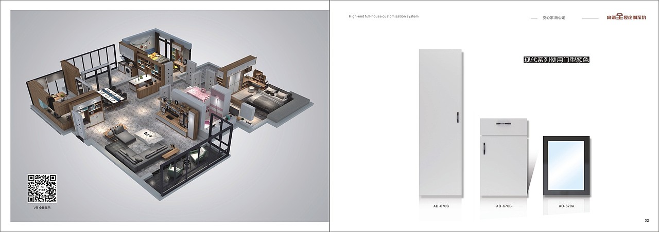 郑州板式家具彩页设计全屋定制画册印刷定制家具图册（图ZMjA2OTYyODI4） - 书籍/画册 - 站酷设计师TEL15138609615原创素材 - 站酷ZCOOL