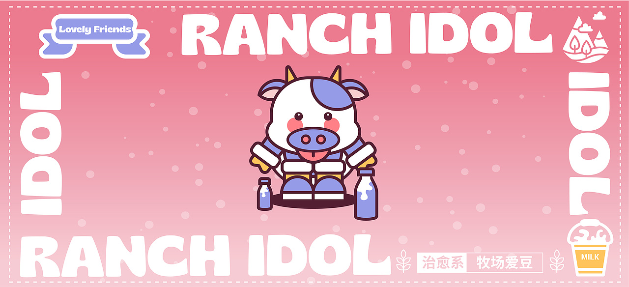潮TEE设计-牧场爱豆-RANCH IDOL（图ZMjkzMjg5OTQw） - 休闲/流行服饰 - 站酷设计师天卫五原创素材 - 站酷ZCOOL