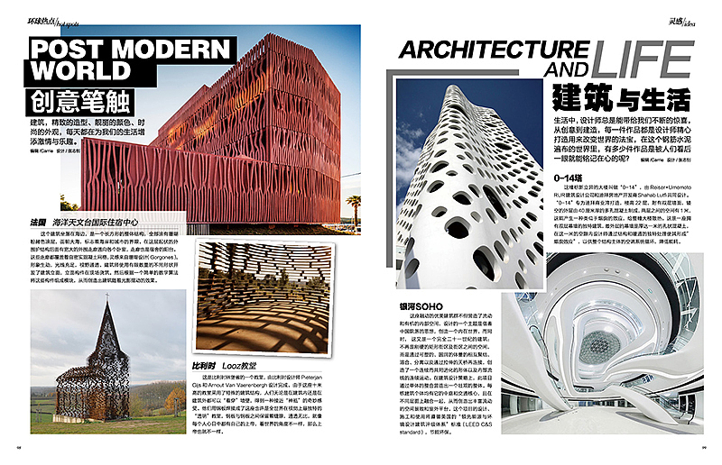 杂志排版设计4（图ZMTgyODc3NDQ=） - 书籍/画册 - 站酷设计师燕先森原创素材 - 站酷ZCOOL