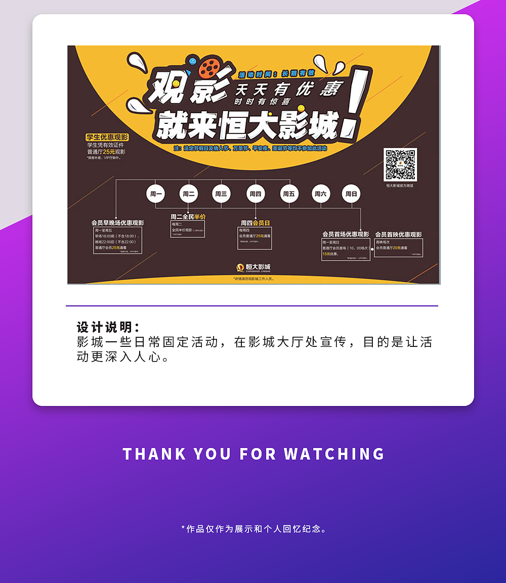 2014.10-2015.10 作品纪念（图ZODM1Nzc5MjA=） - 海报 - 站酷设计师三水一齐原创素材 - 站酷ZCOOL
