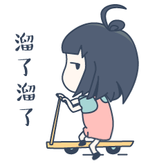 歪小萌微信表情包第二辑（图ZMTE2MjU4NTUy） - 其他平面 - 站酷设计师圈圈圈OOO原创素材 - 站酷ZCOOL