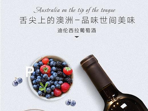 葡萄酒详情