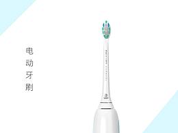 飞利浦电动牙刷建模渲染